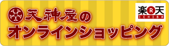 �V�_���̃I�����C���V���b�s���O