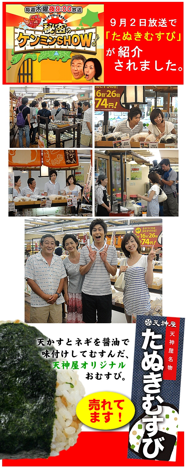 �閧�̃P���~��SHOW �A���]�΃h���}�@���߂͓ˑR�Ɂd